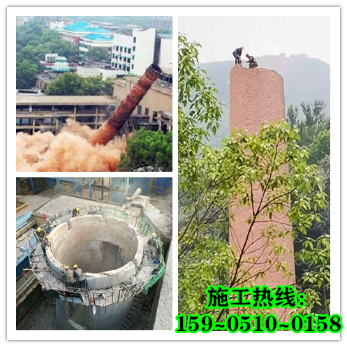 拆除煙囪-需要注意哪些問題？